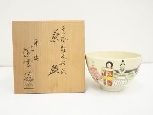 京焼　橋本紫雲造　色絵雛人形文茶碗（共箱）